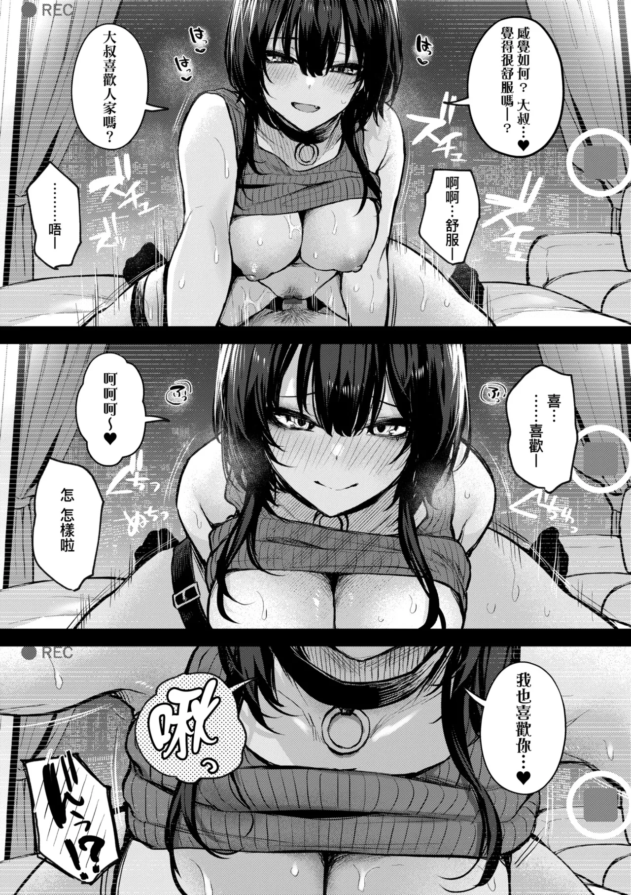 Danimaru Mou Ichido, Shitemitai. 再一次重溫那份快感 電子特裝版 Chinese Digital - Image 135