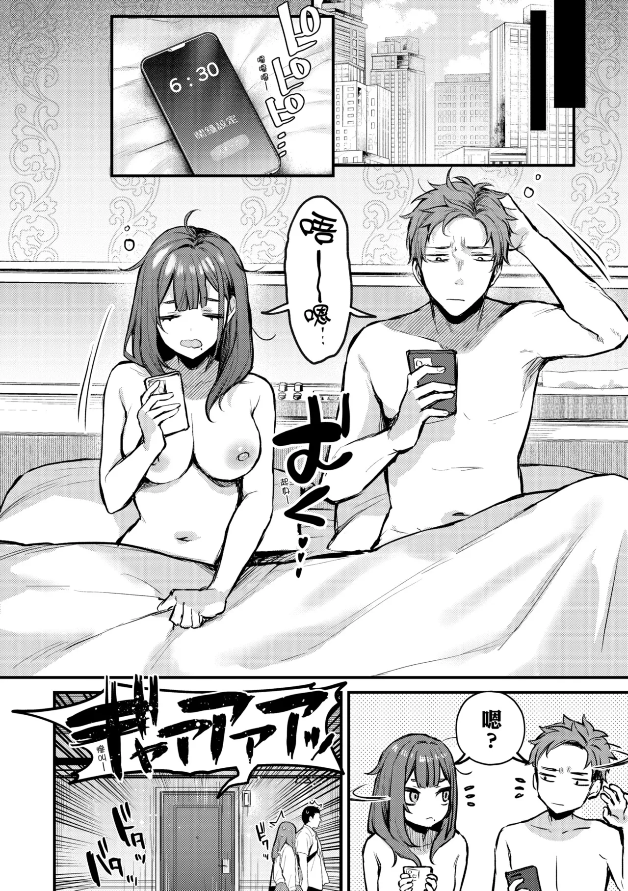 Danimaru Mou Ichido, Shitemitai. 再一次重溫那份快感 電子特裝版 Chinese Digital - Image 14