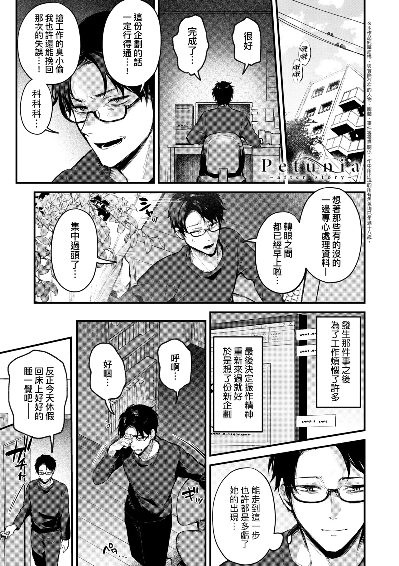 Danimaru Mou Ichido, Shitemitai. 再一次重溫那份快感 電子特裝版 Chinese Digital - Image 143