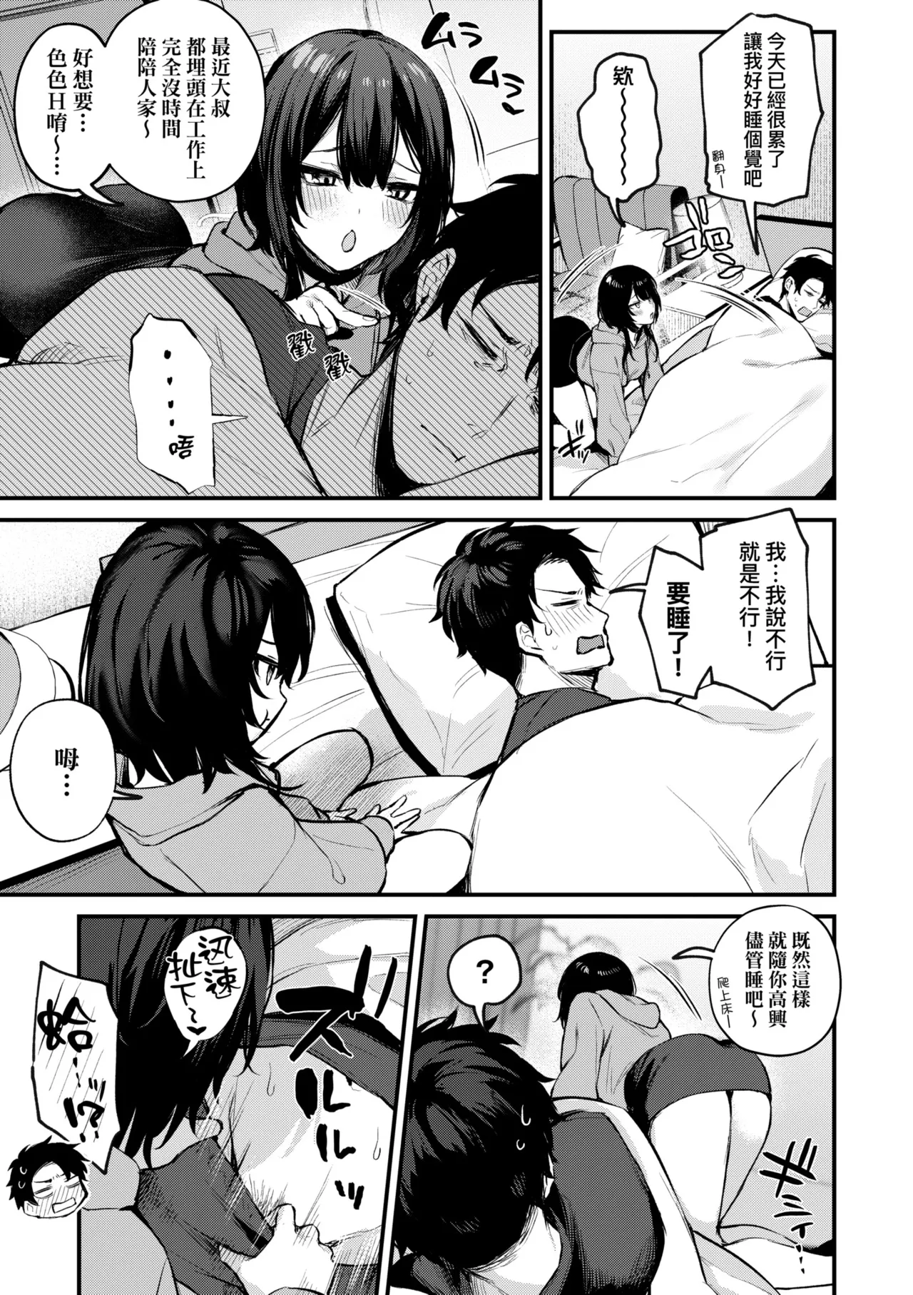 Danimaru Mou Ichido, Shitemitai. 再一次重溫那份快感 電子特裝版 Chinese Digital - Image 145