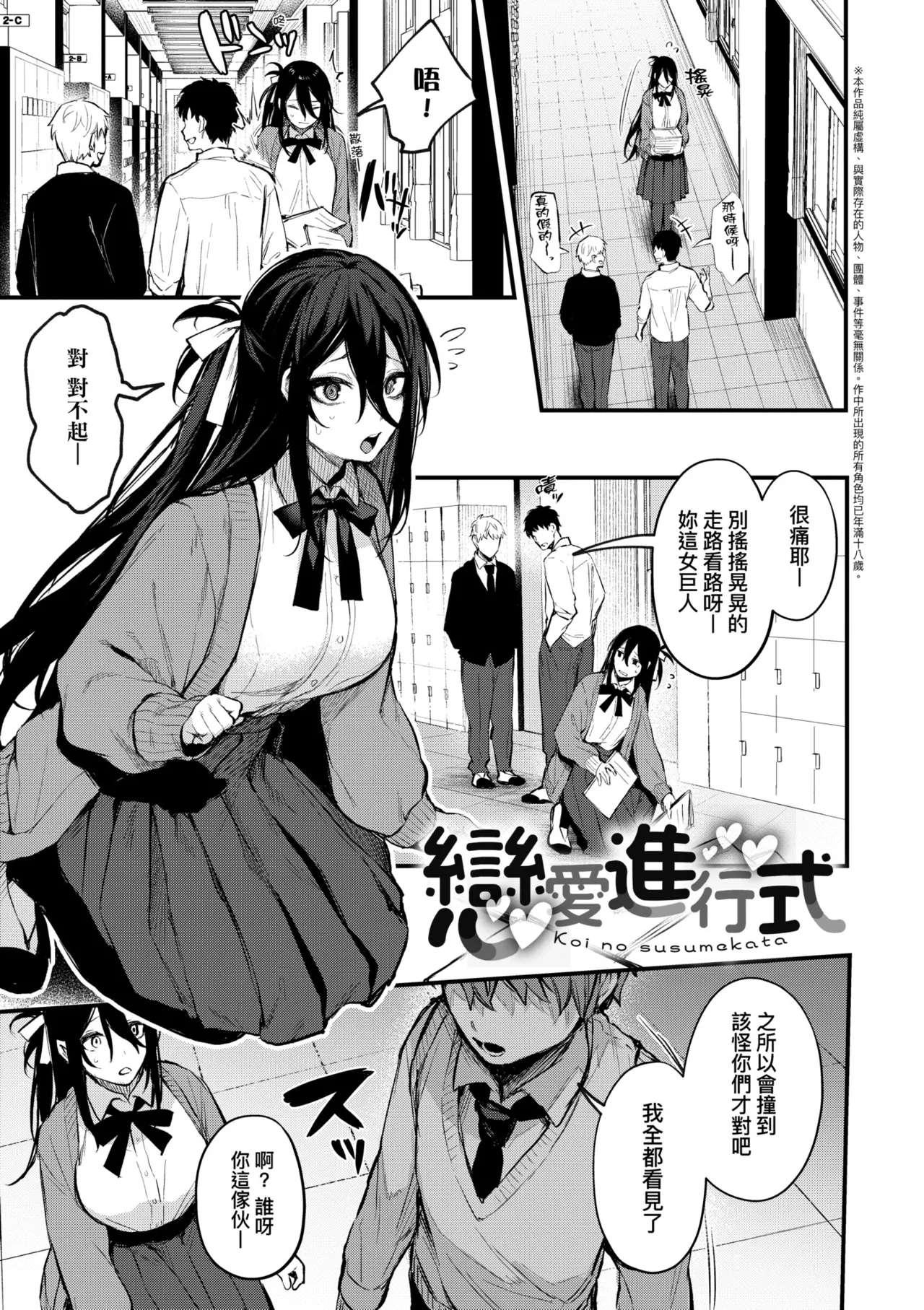 Danimaru Mou Ichido, Shitemitai. 再一次重溫那份快感 電子特裝版 Chinese Digital - Image 155