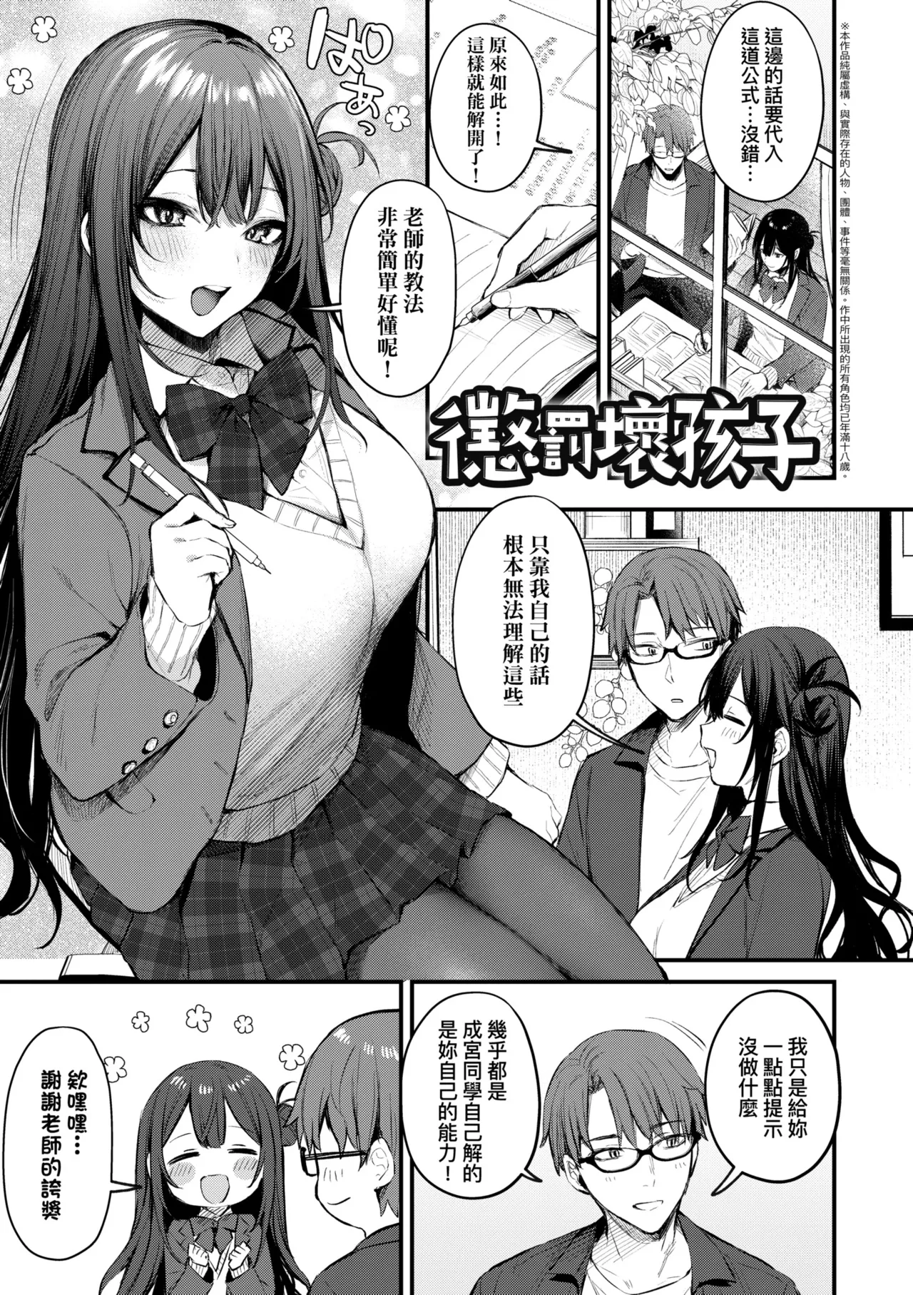 Danimaru Mou Ichido, Shitemitai. 再一次重溫那份快感 電子特裝版 Chinese Digital - Image 179