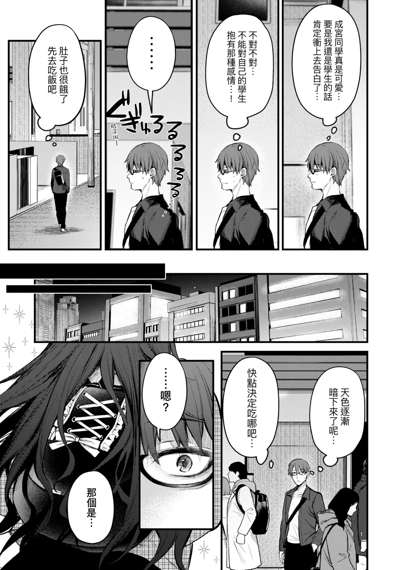 Danimaru Mou Ichido, Shitemitai. 再一次重溫那份快感 電子特裝版 Chinese Digital - Image 183