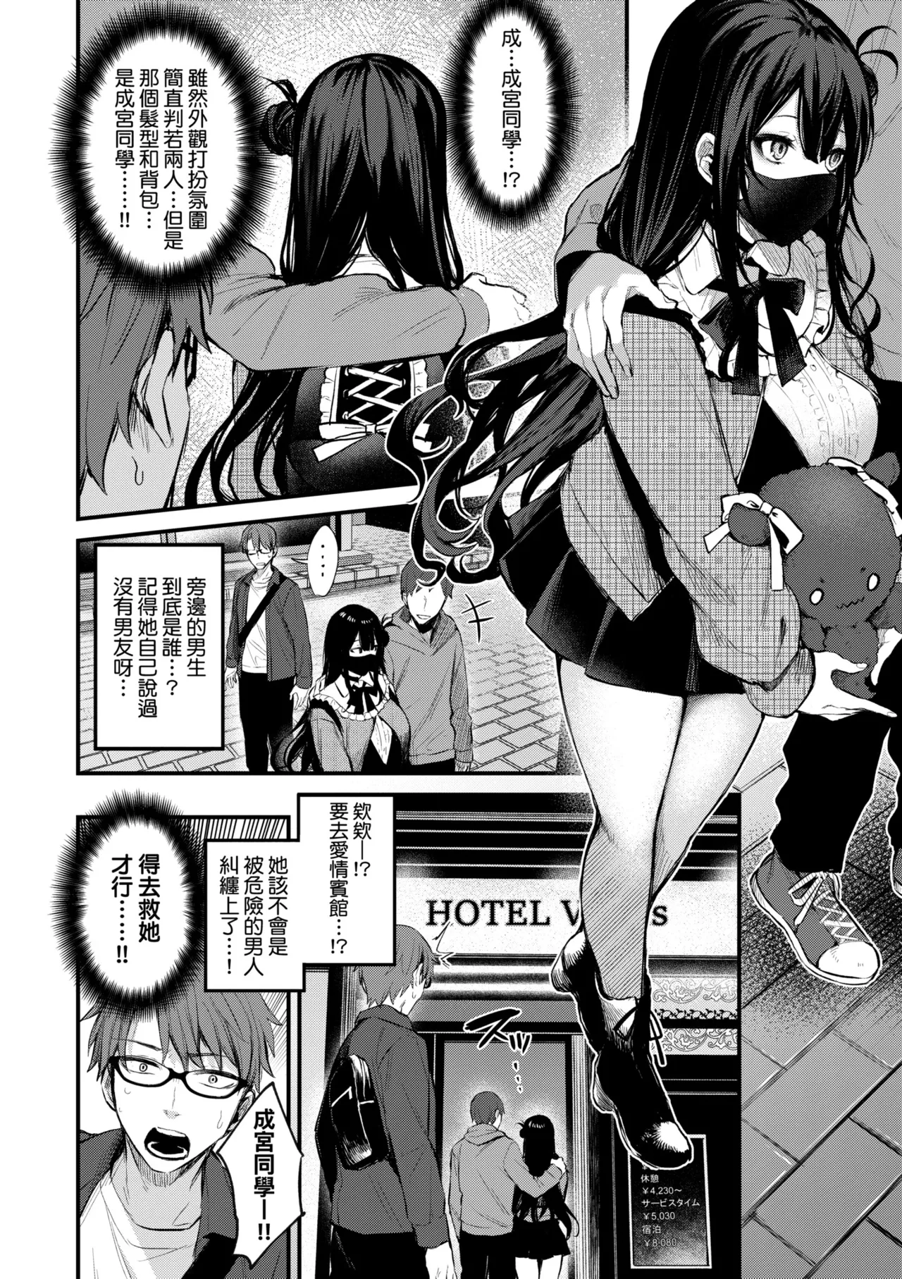 Danimaru Mou Ichido, Shitemitai. 再一次重溫那份快感 電子特裝版 Chinese Digital - Image 184