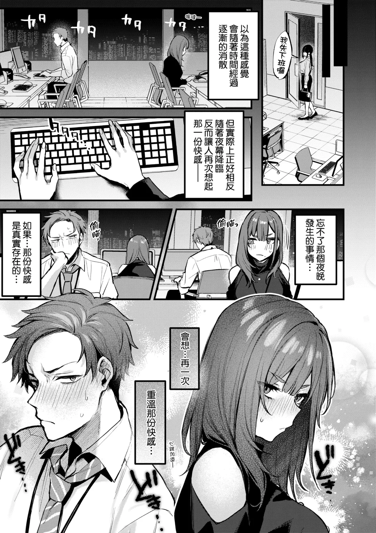 Danimaru Mou Ichido, Shitemitai. 再一次重溫那份快感 電子特裝版 Chinese Digital - Image 19