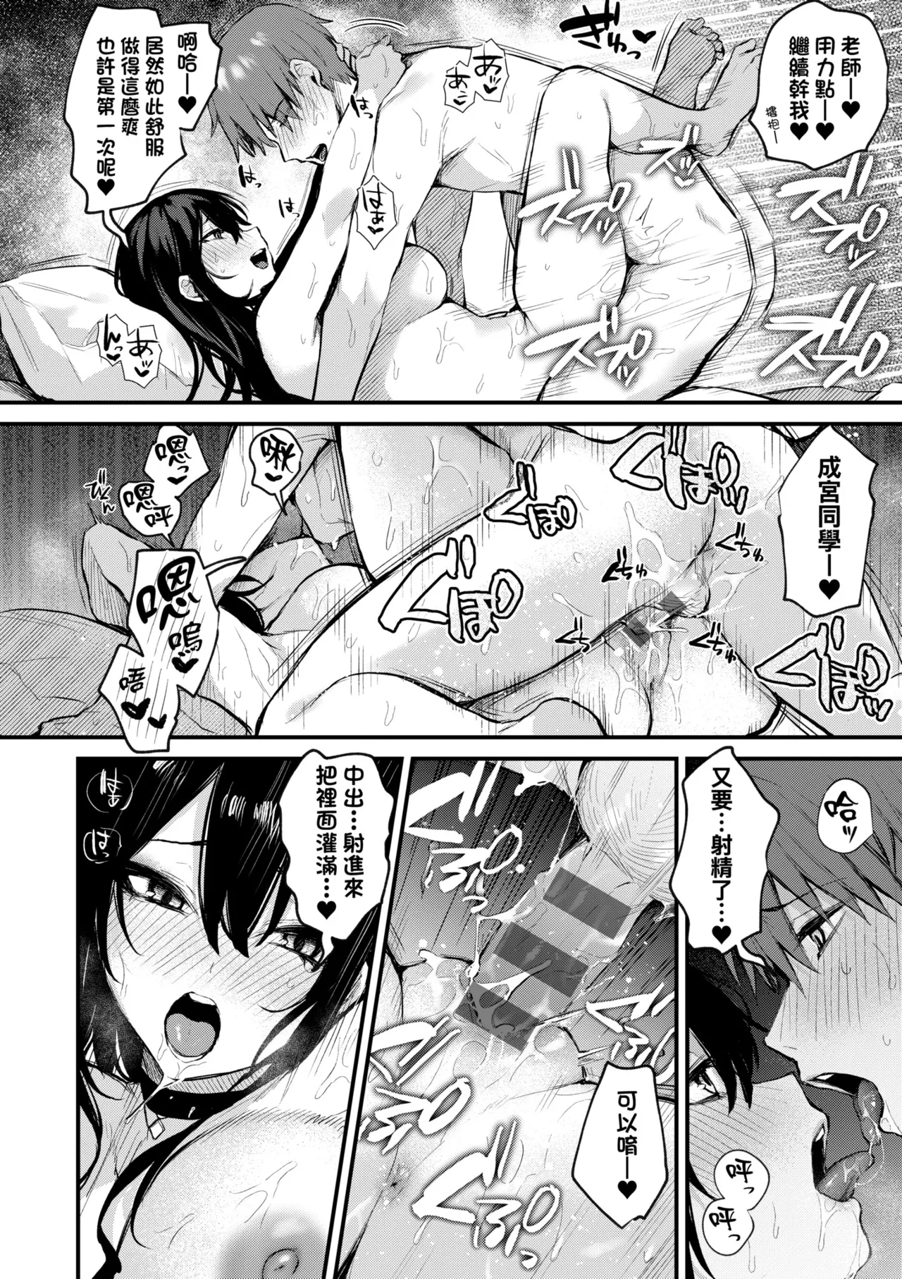 Danimaru Mou Ichido, Shitemitai. 再一次重溫那份快感 電子特裝版 Chinese Digital - Image 200