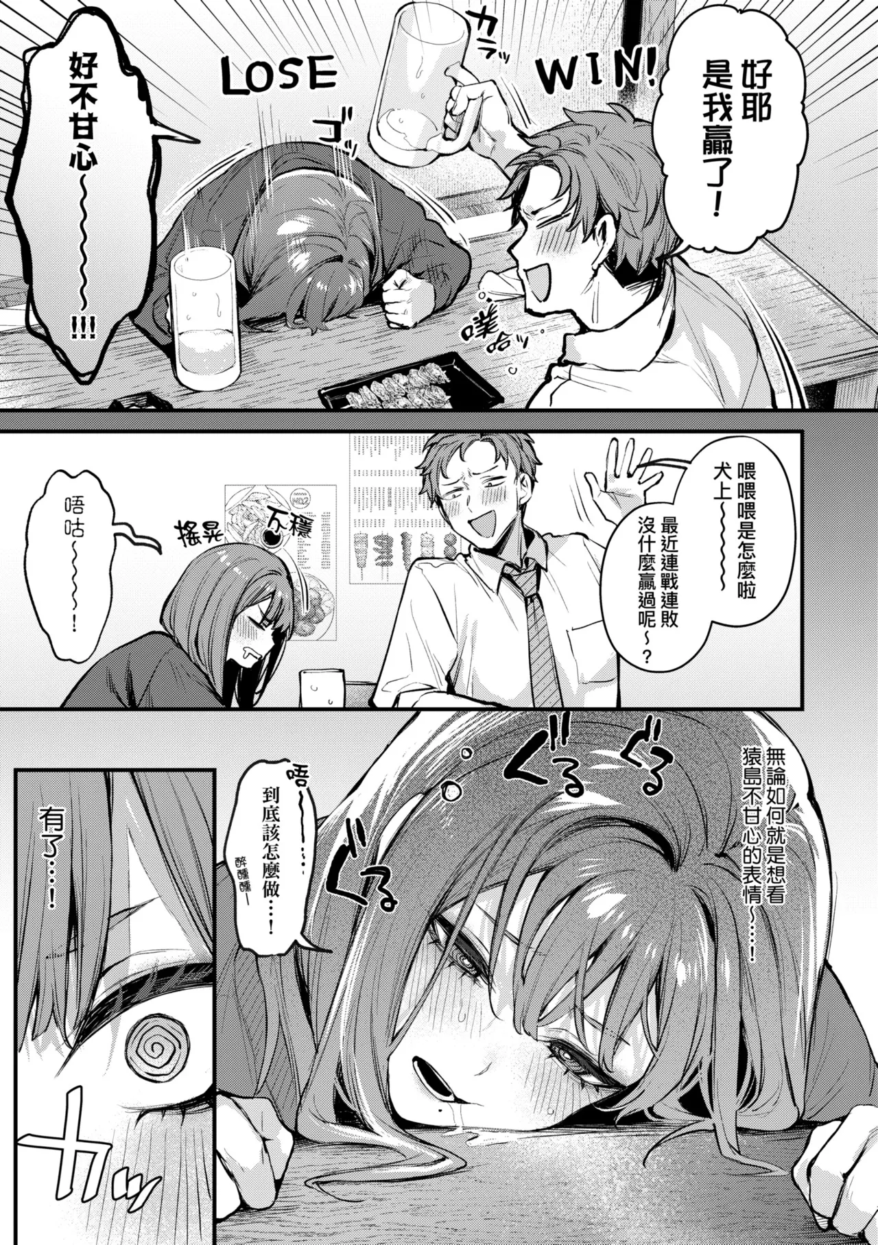 Danimaru Mou Ichido, Shitemitai. 再一次重溫那份快感 電子特裝版 Chinese Digital - Image 205