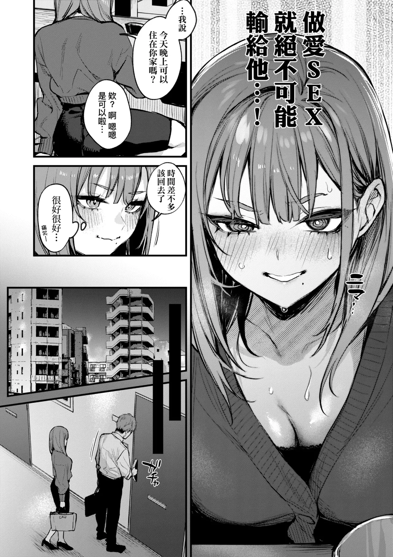 Danimaru Mou Ichido, Shitemitai. 再一次重溫那份快感 電子特裝版 Chinese Digital - Image 206