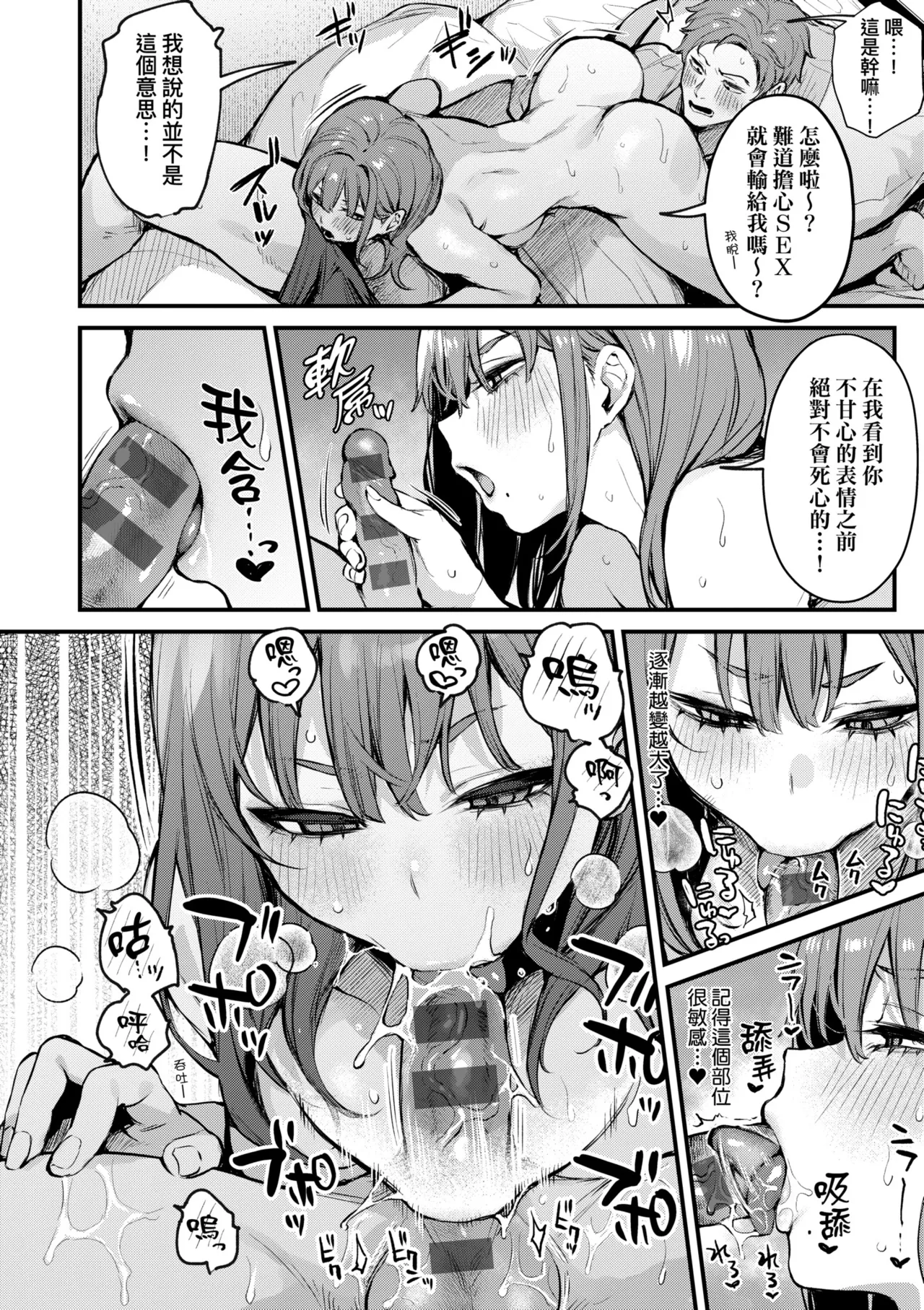 Danimaru Mou Ichido, Shitemitai. 再一次重溫那份快感 電子特裝版 Chinese Digital - Image 208