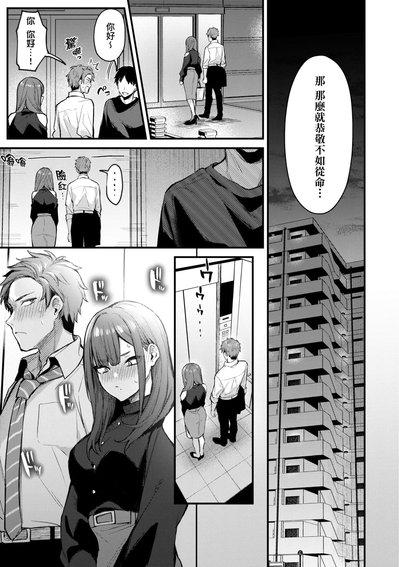 Danimaru Mou Ichido, Shitemitai. 再一次重溫那份快感 電子特裝版 Chinese Digital - Image 21