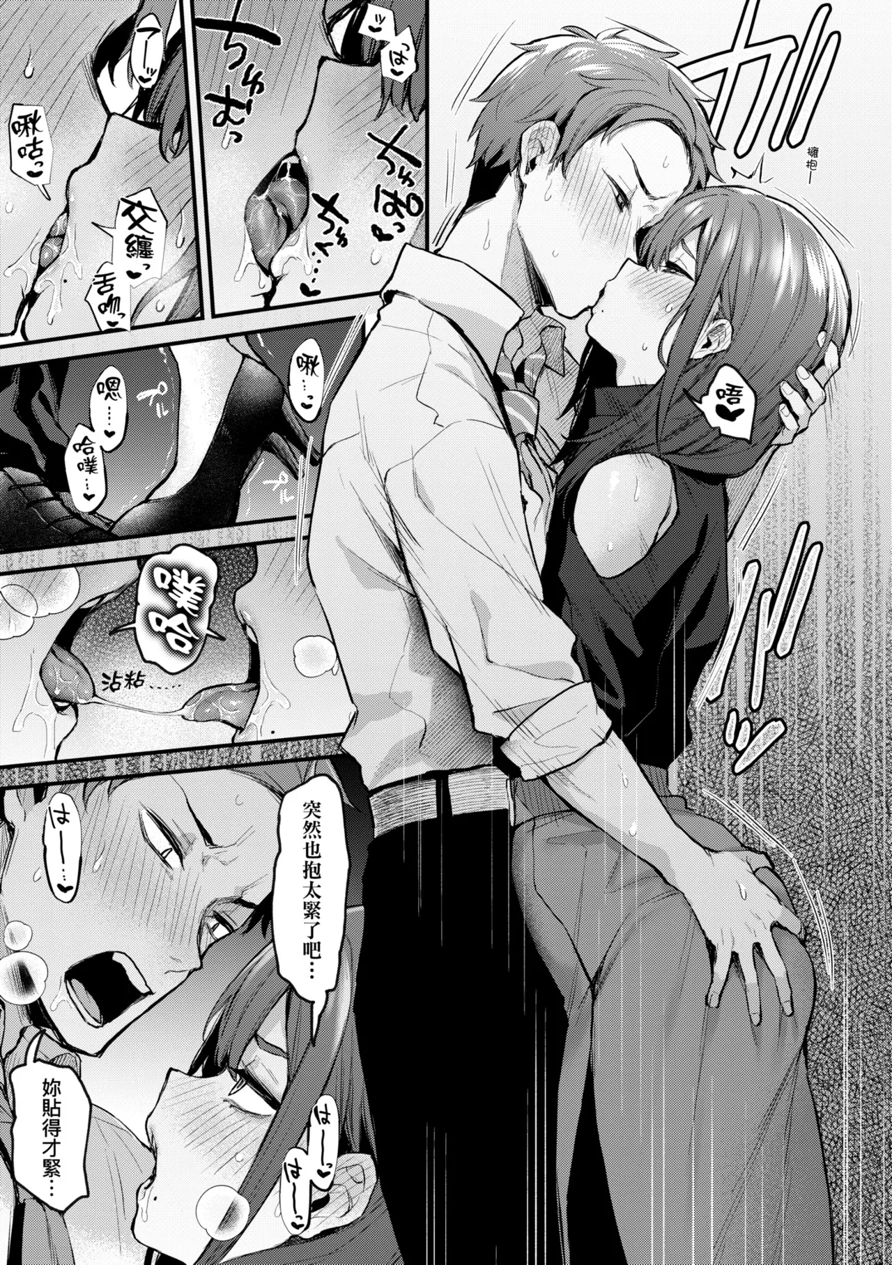 Danimaru Mou Ichido, Shitemitai. 再一次重溫那份快感 電子特裝版 Chinese Digital - Image 23