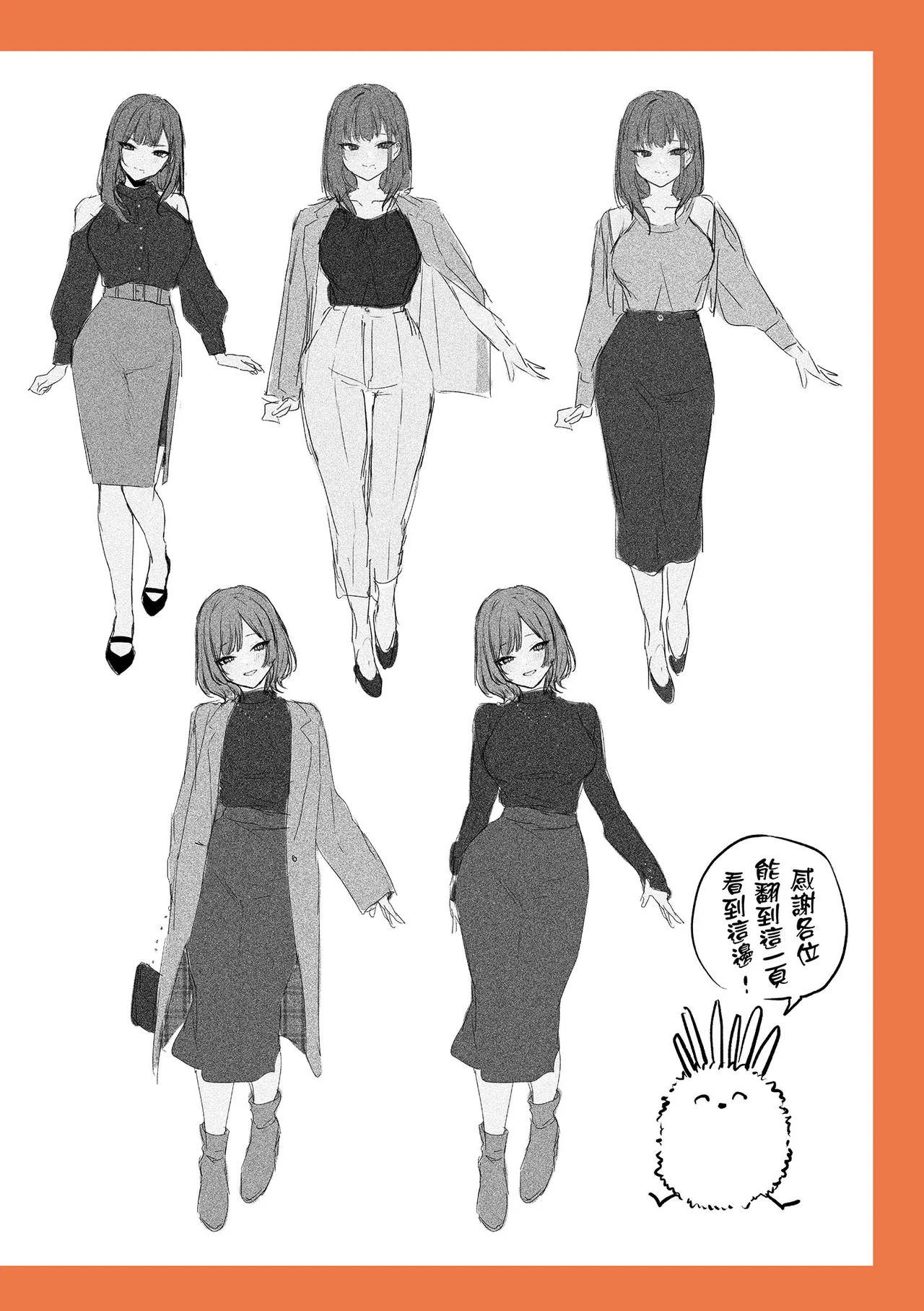 Danimaru Mou Ichido, Shitemitai. 再一次重溫那份快感 電子特裝版 Chinese Digital - Image 276