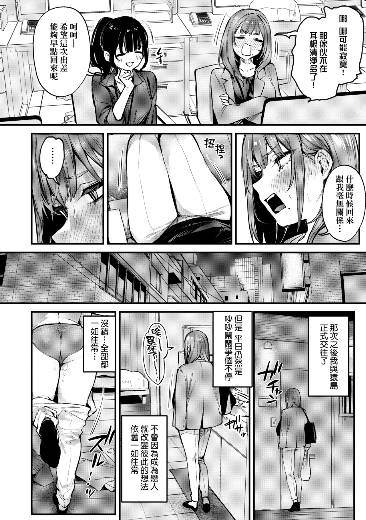 Danimaru Mou Ichido, Shitemitai. 再一次重溫那份快感 電子特裝版 Chinese Digital - Image 44