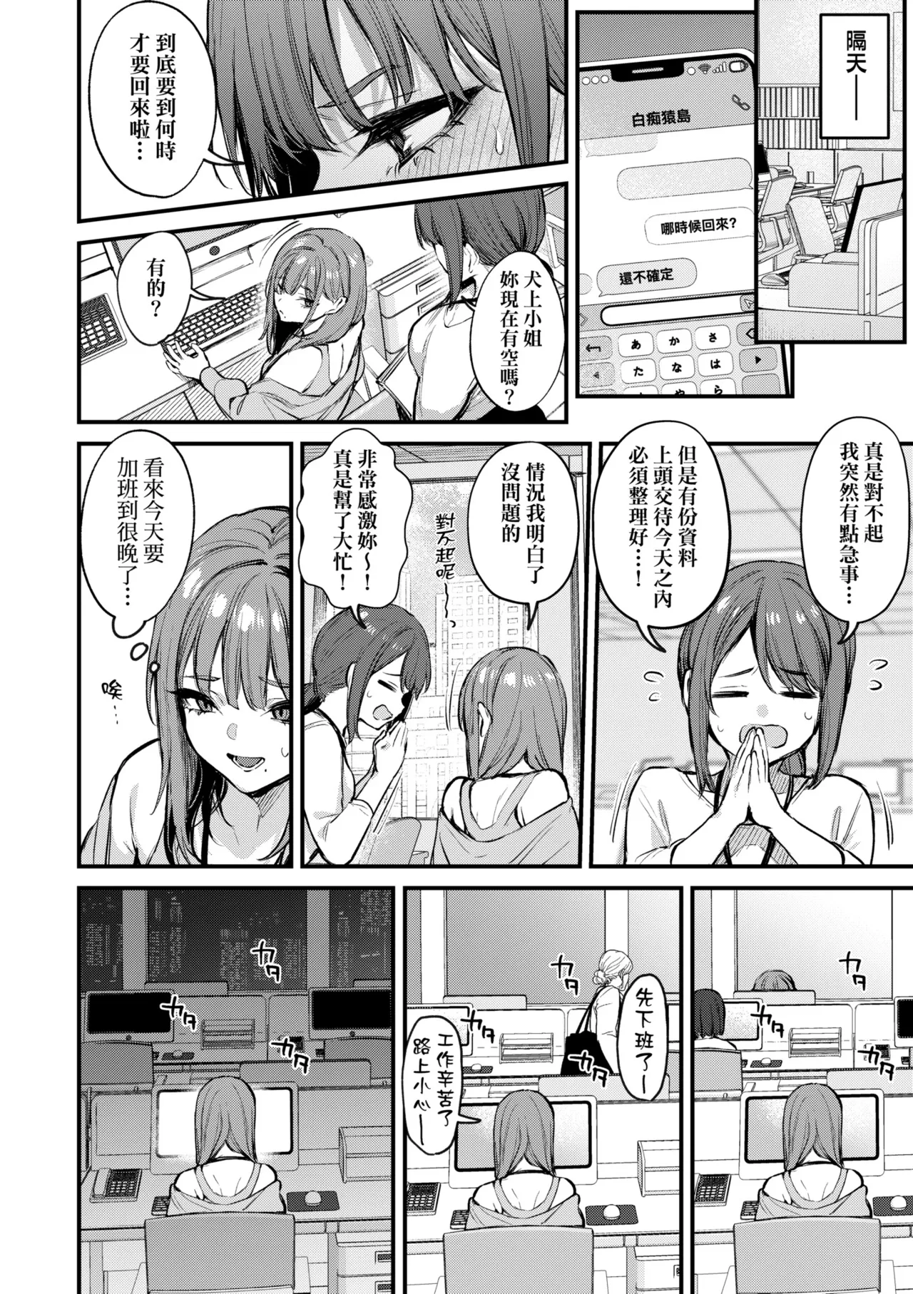 Danimaru Mou Ichido, Shitemitai. 再一次重溫那份快感 電子特裝版 Chinese Digital - Image 48