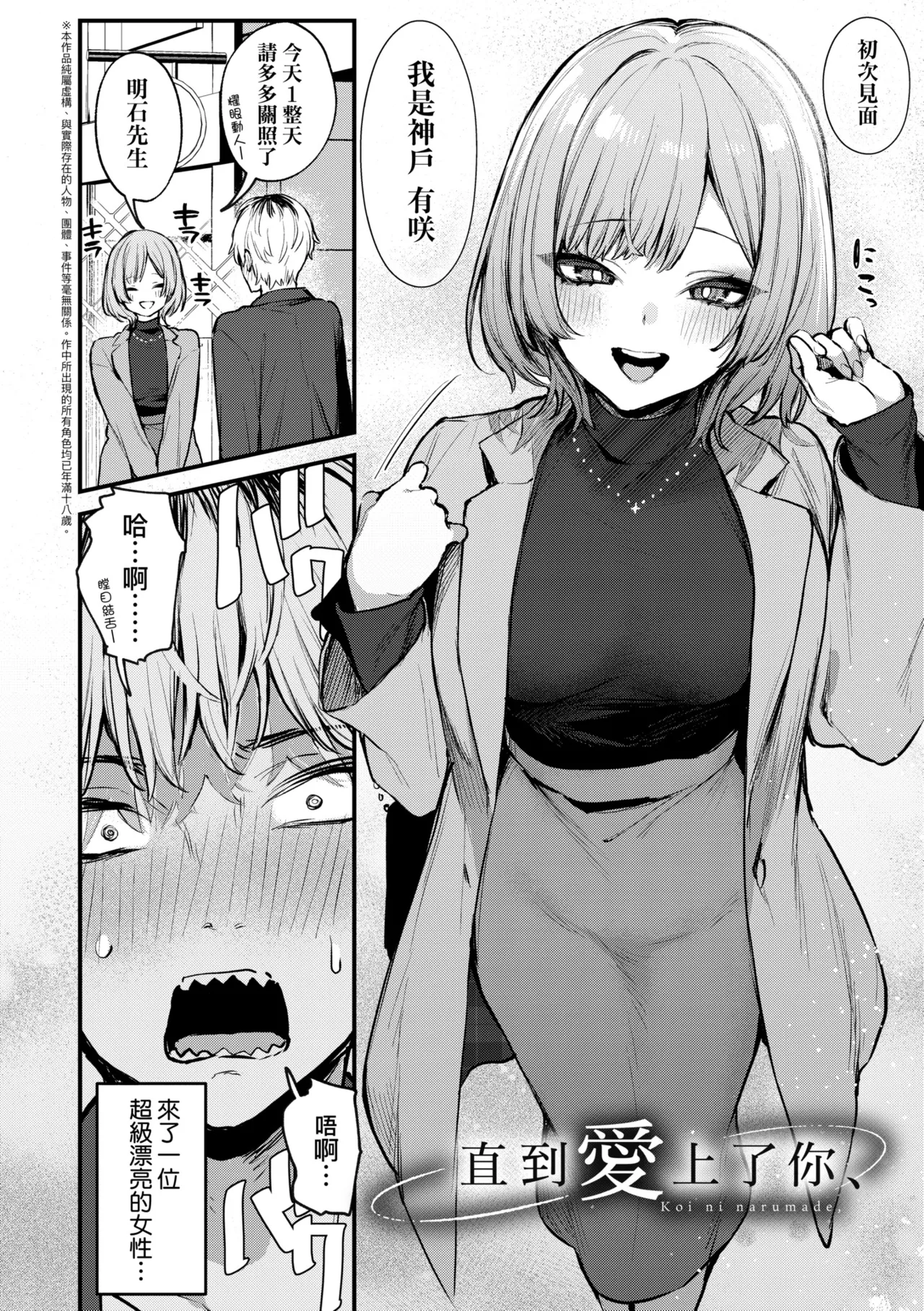 Danimaru Mou Ichido, Shitemitai. 再一次重溫那份快感 電子特裝版 Chinese Digital - Image 68