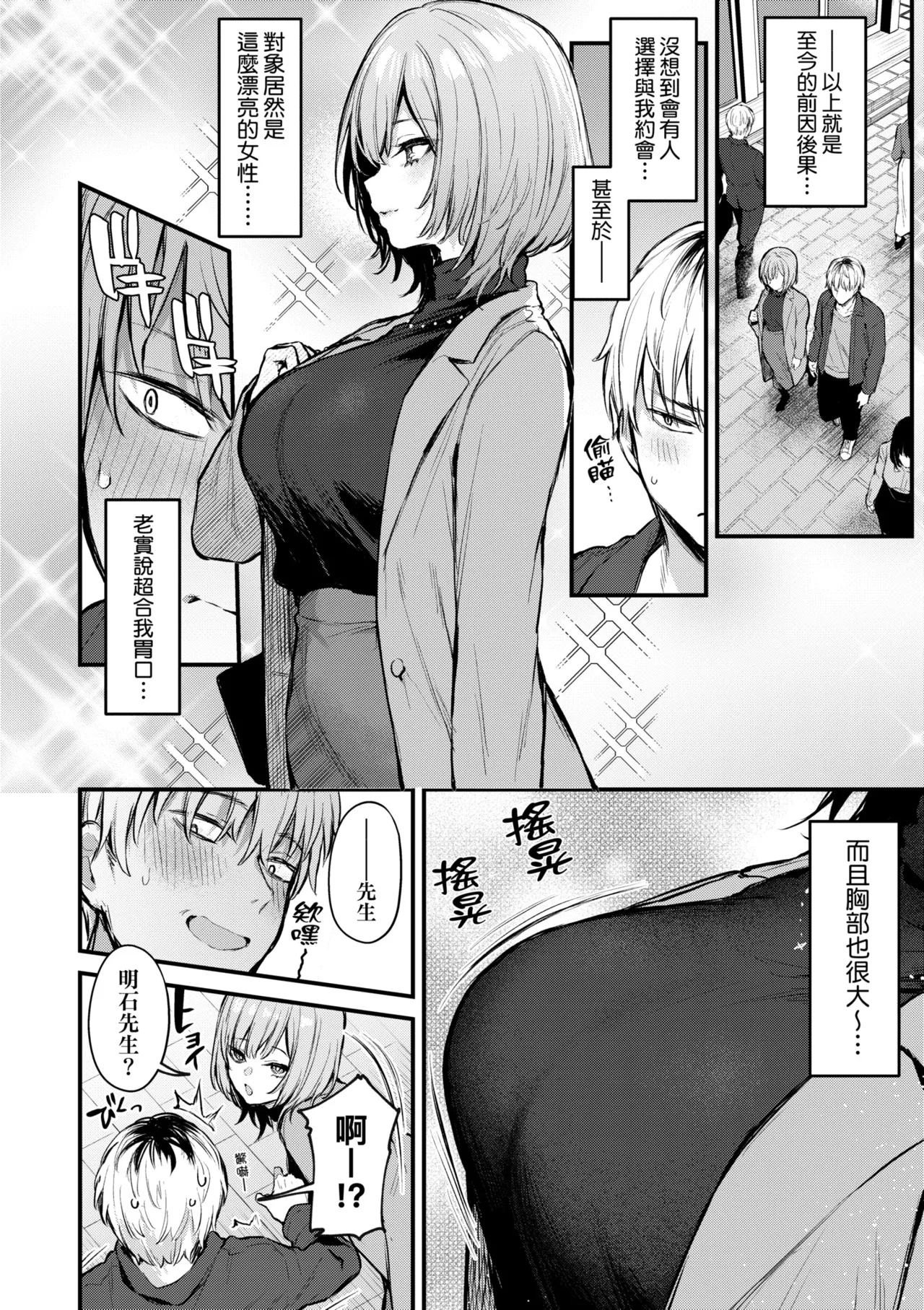 Danimaru Mou Ichido, Shitemitai. 再一次重溫那份快感 電子特裝版 Chinese Digital - Image 72