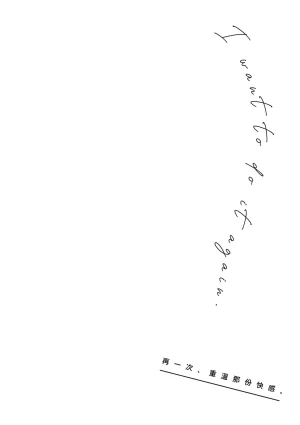 Danimaru Mou Ichido, Shitemitai. 再一次重溫那份快感 電子特裝版 Chinese Digital - Page 108