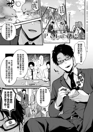 Danimaru Mou Ichido, Shitemitai. 再一次重溫那份快感 電子特裝版 Chinese Digital - Page 109