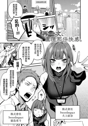 Danimaru Mou Ichido, Shitemitai. 再一次重溫那份快感 電子特裝版 Chinese Digital - Page 11