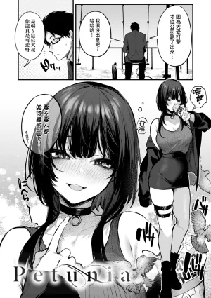 Danimaru Mou Ichido, Shitemitai. 再一次重溫那份快感 電子特裝版 Chinese Digital - Page 110