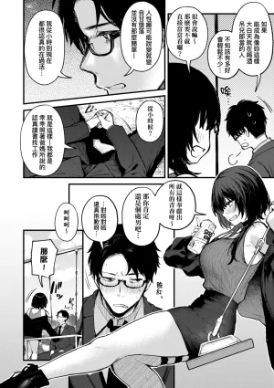 Danimaru Mou Ichido, Shitemitai. 再一次重溫那份快感 電子特裝版 Chinese Digital - Page 112