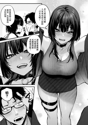 Danimaru Mou Ichido, Shitemitai. 再一次重溫那份快感 電子特裝版 Chinese Digital - Page 113