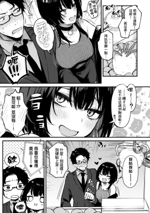 Danimaru Mou Ichido, Shitemitai. 再一次重溫那份快感 電子特裝版 Chinese Digital - Page 115