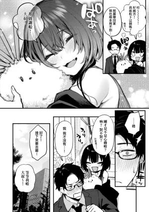 Danimaru Mou Ichido, Shitemitai. 再一次重溫那份快感 電子特裝版 Chinese Digital - Page 116