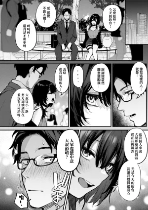 Danimaru Mou Ichido, Shitemitai. 再一次重溫那份快感 電子特裝版 Chinese Digital - Page 118