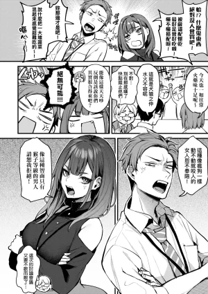 Danimaru Mou Ichido, Shitemitai. 再一次重溫那份快感 電子特裝版 Chinese Digital - Page 12