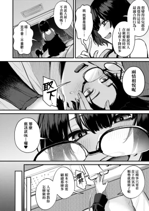 Danimaru Mou Ichido, Shitemitai. 再一次重溫那份快感 電子特裝版 Chinese Digital - Page 124