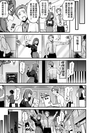 Danimaru Mou Ichido, Shitemitai. 再一次重溫那份快感 電子特裝版 Chinese Digital - Page 13