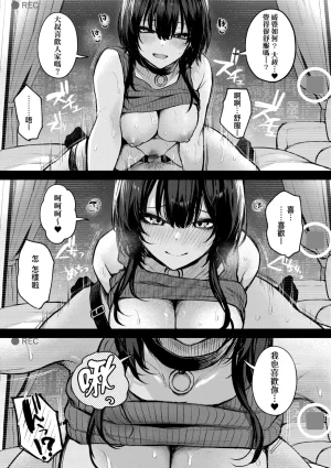 Danimaru Mou Ichido, Shitemitai. 再一次重溫那份快感 電子特裝版 Chinese Digital - Page 135