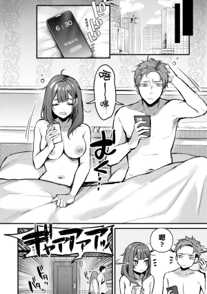 Danimaru Mou Ichido, Shitemitai. 再一次重溫那份快感 電子特裝版 Chinese Digital - Page 14