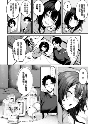 Danimaru Mou Ichido, Shitemitai. 再一次重溫那份快感 電子特裝版 Chinese Digital - Page 154