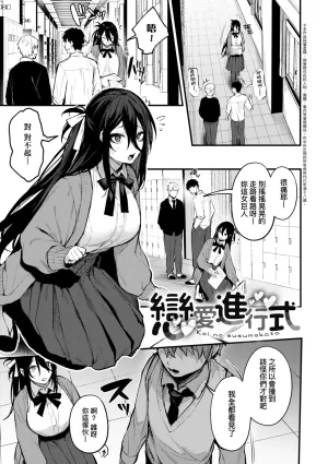 Danimaru Mou Ichido, Shitemitai. 再一次重溫那份快感 電子特裝版 Chinese Digital - Page 155