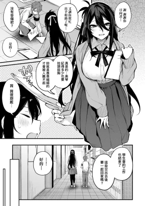 Danimaru Mou Ichido, Shitemitai. 再一次重溫那份快感 電子特裝版 Chinese Digital - Page 157