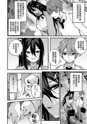 Danimaru Mou Ichido, Shitemitai. 再一次重溫那份快感 電子特裝版 Chinese Digital - Page 158