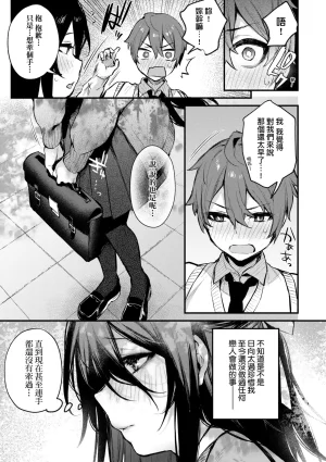 Danimaru Mou Ichido, Shitemitai. 再一次重溫那份快感 電子特裝版 Chinese Digital - Page 159