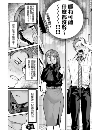 Danimaru Mou Ichido, Shitemitai. 再一次重溫那份快感 電子特裝版 Chinese Digital - Page 16