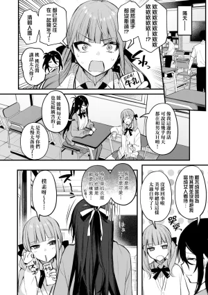 Danimaru Mou Ichido, Shitemitai. 再一次重溫那份快感 電子特裝版 Chinese Digital - Page 160