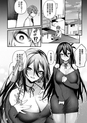 Danimaru Mou Ichido, Shitemitai. 再一次重溫那份快感 電子特裝版 Chinese Digital - Page 162