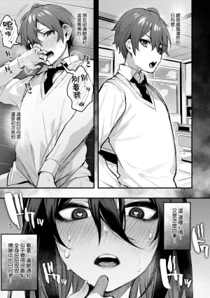 Danimaru Mou Ichido, Shitemitai. 再一次重溫那份快感 電子特裝版 Chinese Digital - Page 165