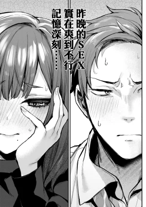 Danimaru Mou Ichido, Shitemitai. 再一次重溫那份快感 電子特裝版 Chinese Digital - Page 17