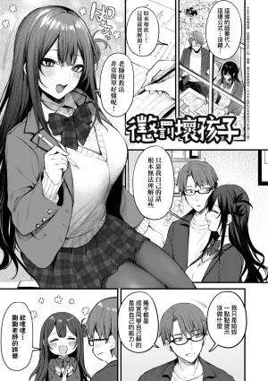 Danimaru Mou Ichido, Shitemitai. 再一次重溫那份快感 電子特裝版 Chinese Digital - Page 179