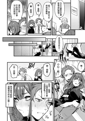 Danimaru Mou Ichido, Shitemitai. 再一次重溫那份快感 電子特裝版 Chinese Digital - Page 18