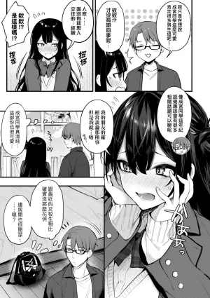 Danimaru Mou Ichido, Shitemitai. 再一次重溫那份快感 電子特裝版 Chinese Digital - Page 181