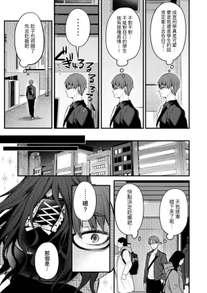 Danimaru Mou Ichido, Shitemitai. 再一次重溫那份快感 電子特裝版 Chinese Digital - Page 183