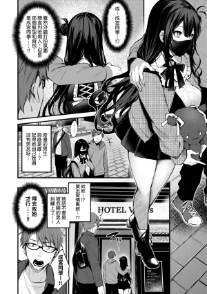 Danimaru Mou Ichido, Shitemitai. 再一次重溫那份快感 電子特裝版 Chinese Digital - Page 184