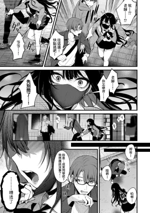 Danimaru Mou Ichido, Shitemitai. 再一次重溫那份快感 電子特裝版 Chinese Digital - Page 185